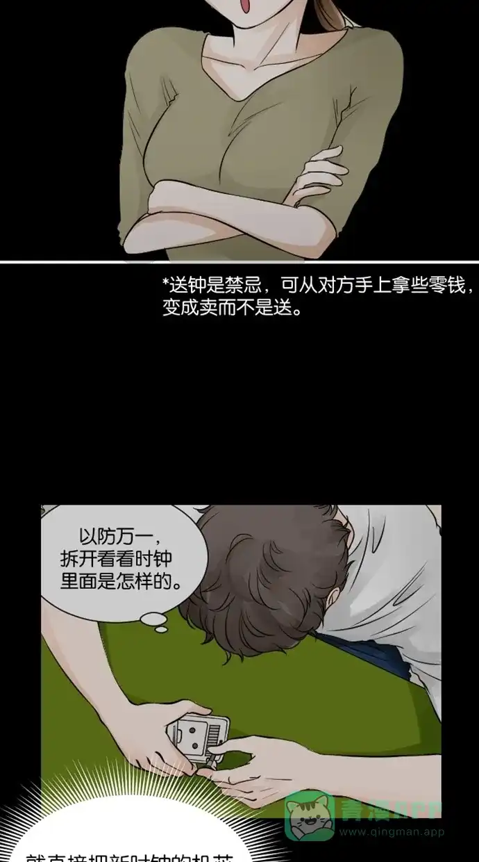《水下那一分钟》[第66话] 见‧家‧长！（中） 第4页