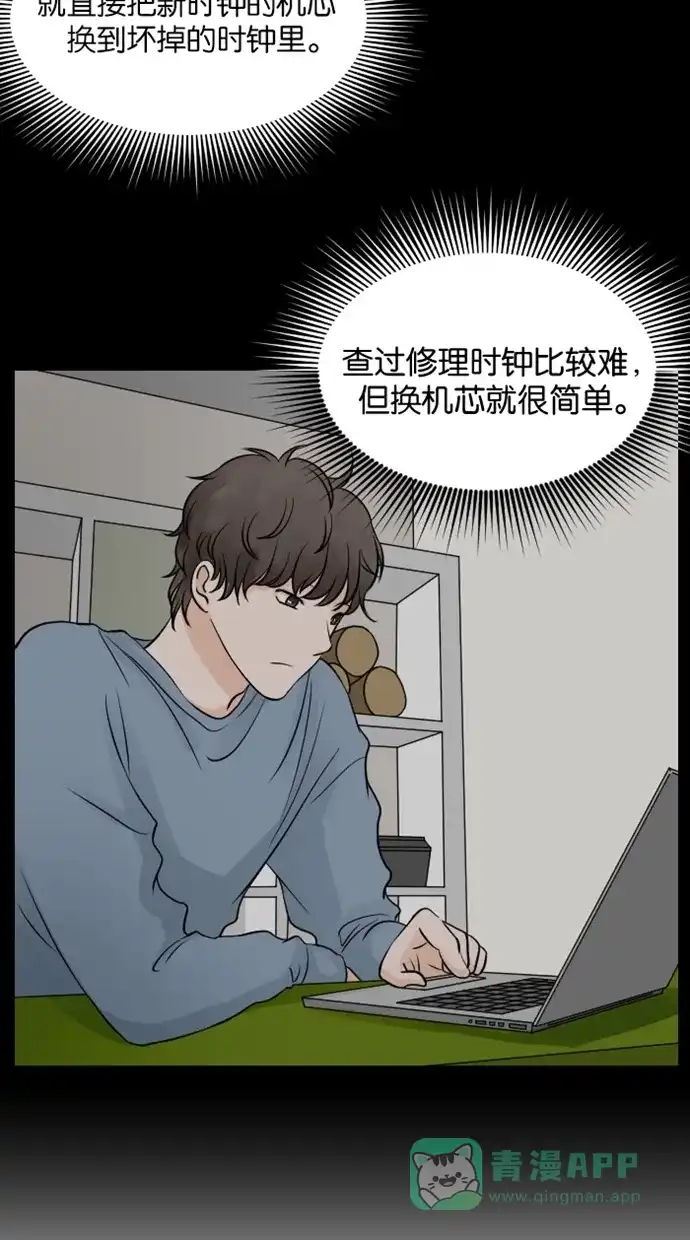 《水下那一分钟》[第66话] 见‧家‧长！（中） 第5页