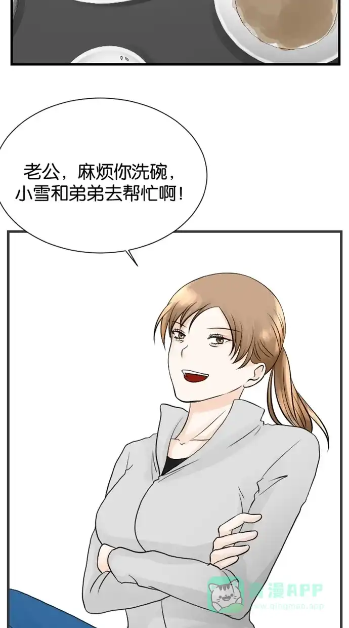 《水下那一分钟》[第66话] 见‧家‧长！（中） 第37页