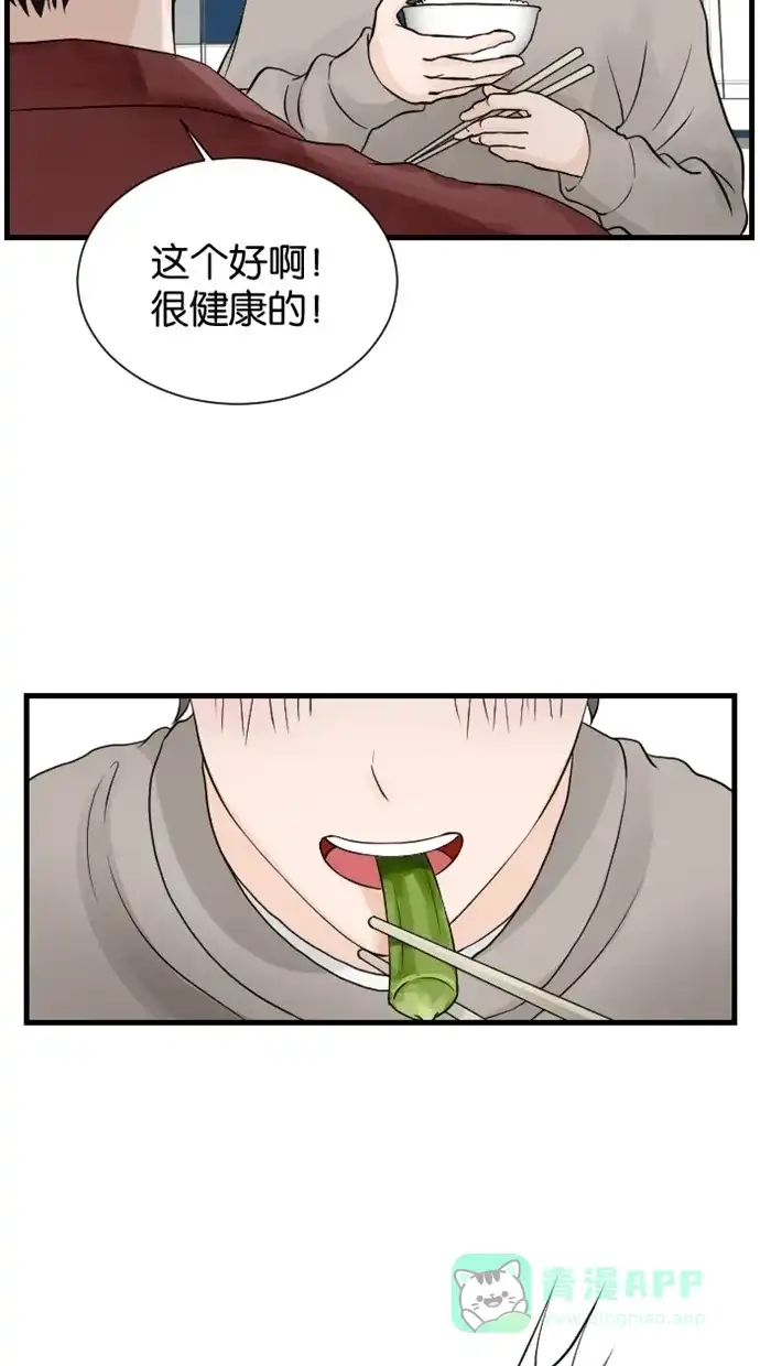 《水下那一分钟》[第66话] 见‧家‧长！（中） 第29页
