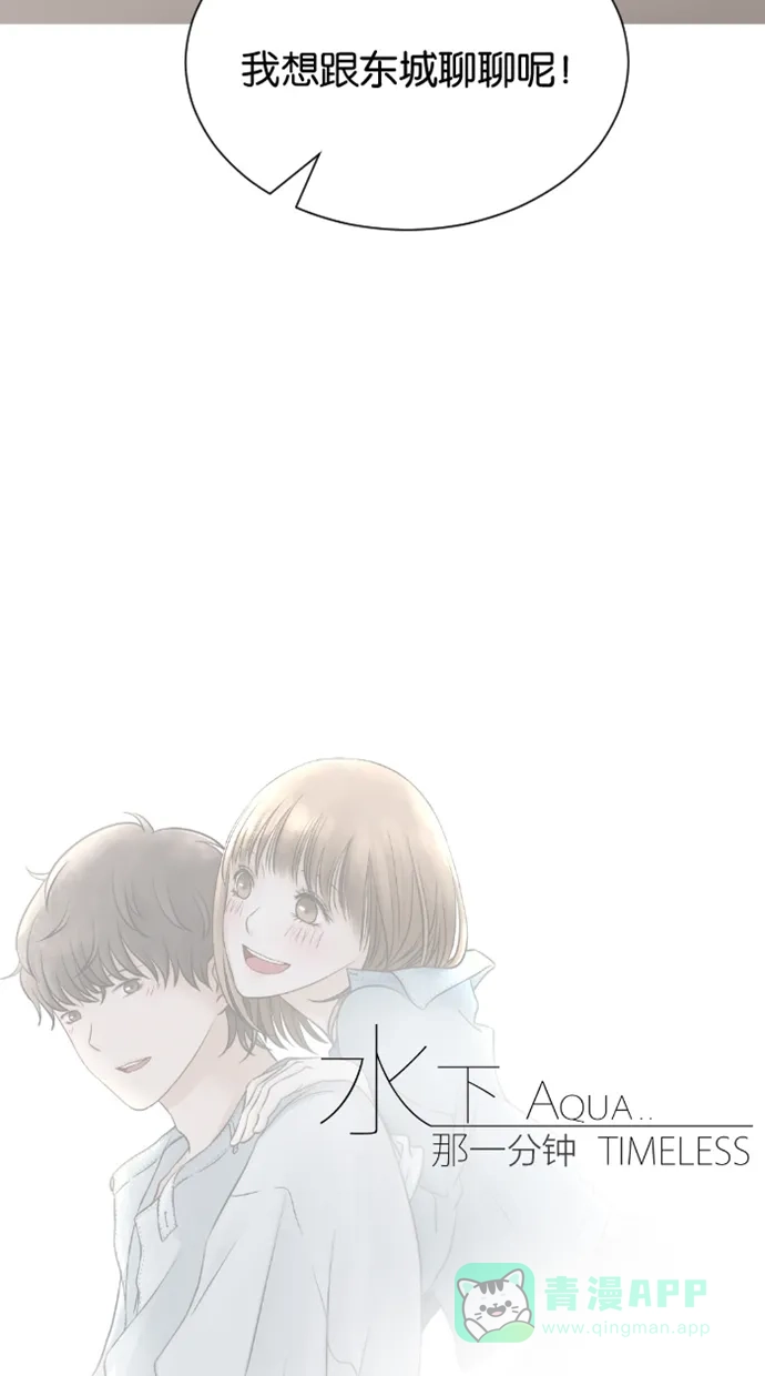 《水下那一分钟》[第66话] 见‧家‧长！（中） 第39页