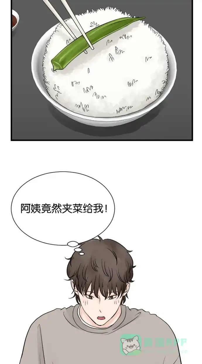 《水下那一分钟》[第66话] 见‧家‧长！（中） 第27页
