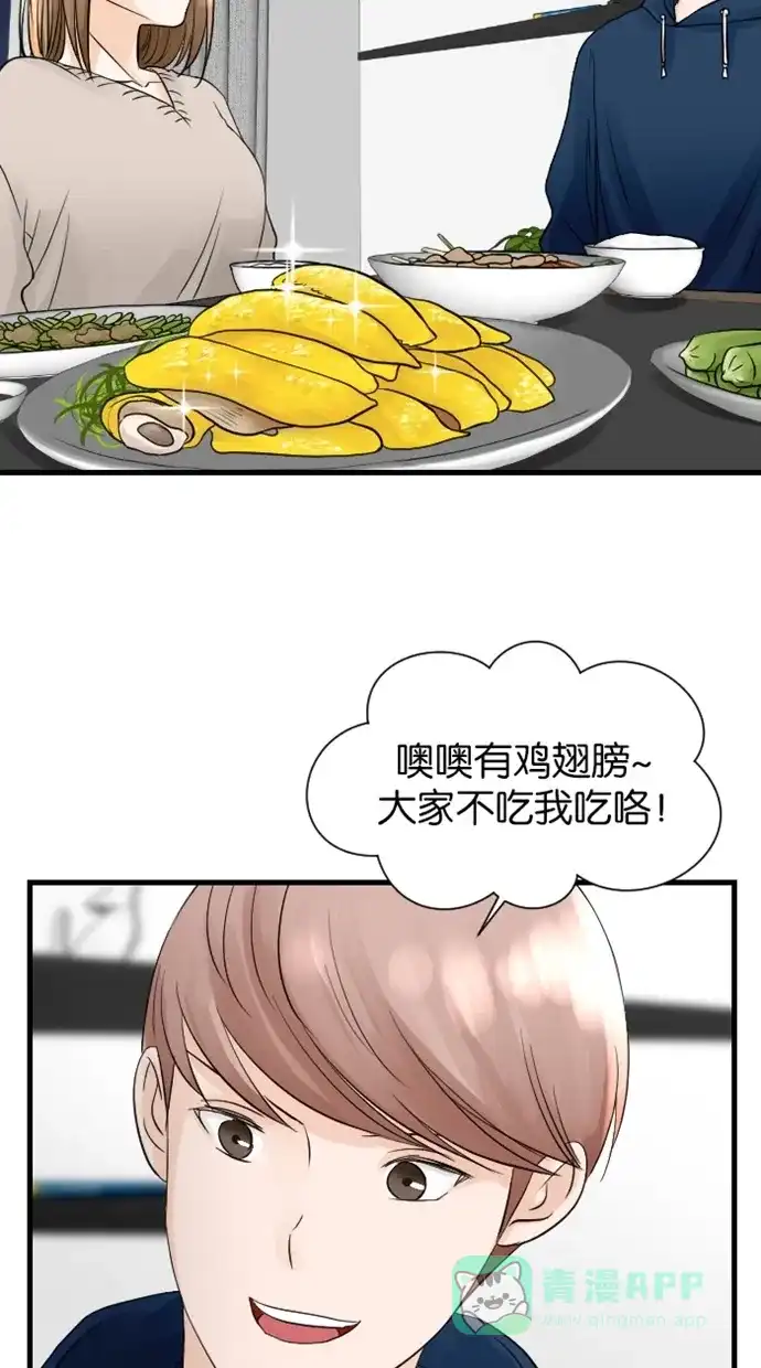 《水下那一分钟》[第66话] 见‧家‧长！（中） 第13页