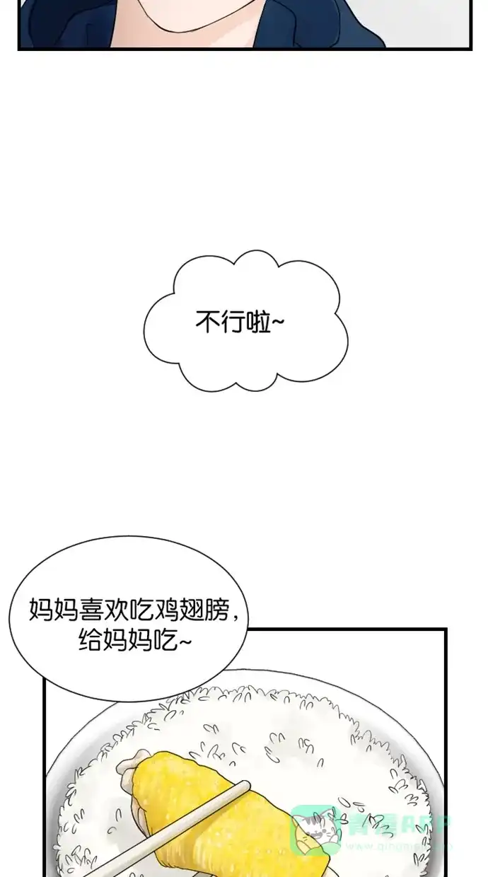 《水下那一分钟》[第66话] 见‧家‧长！（中） 第14页