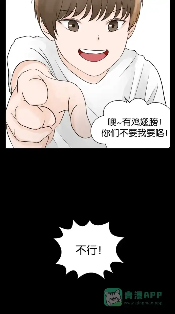 《水下那一分钟》[第66话] 见‧家‧长！（中） 第19页