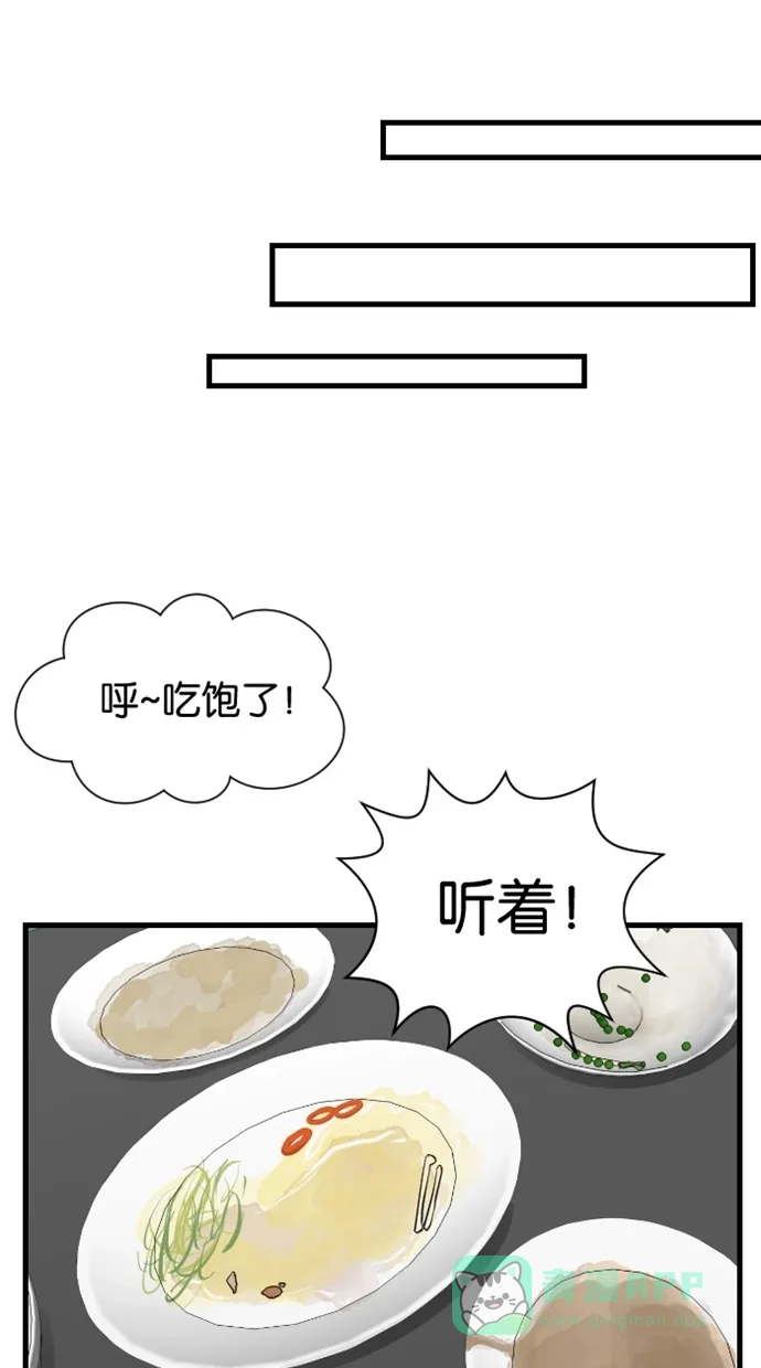 《水下那一分钟》[第66话] 见‧家‧长！（中） 第36页