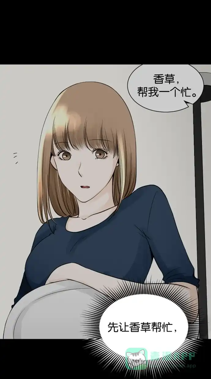 《水下那一分钟》[第66话] 见‧家‧长！（中） 第1页