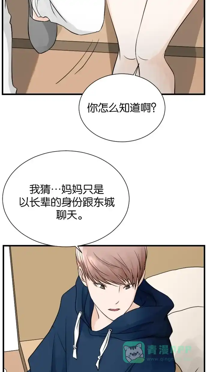 《水下那一分钟》[第67话] 见‧家‧长！（下） 第9页