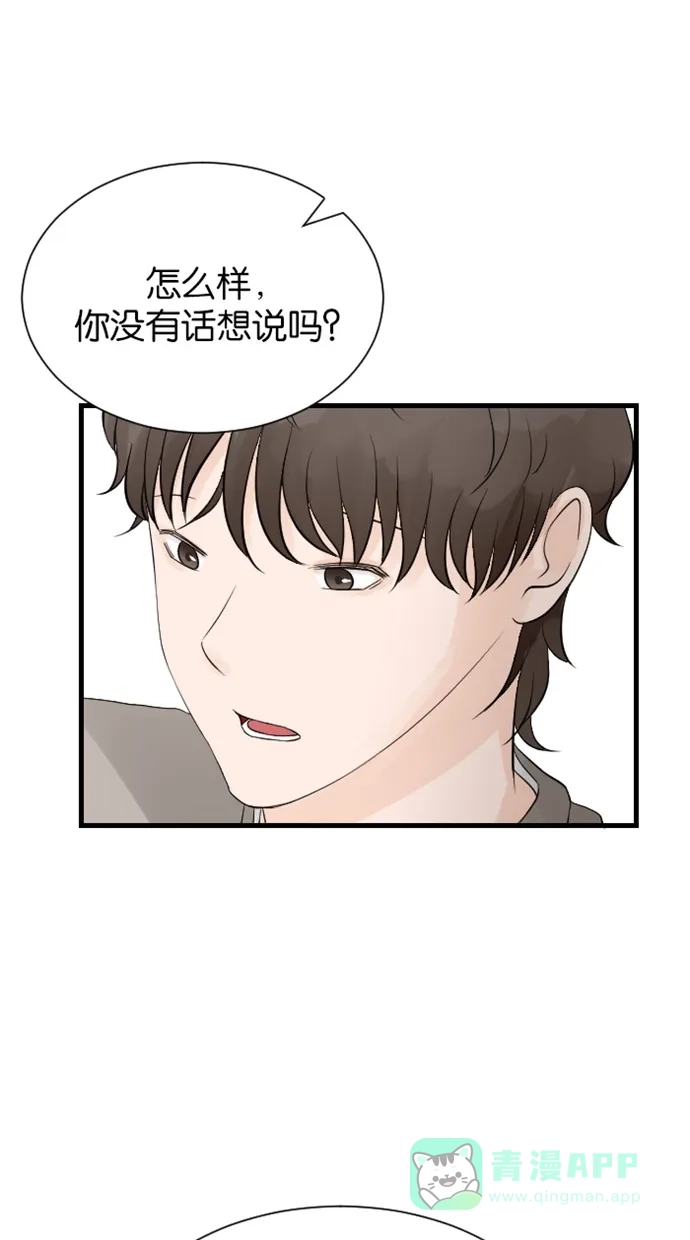 《水下那一分钟》[第67话] 见‧家‧长！（下） 第31页
