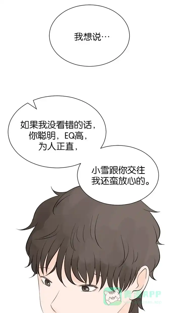 《水下那一分钟》[第67话] 见‧家‧长！（下） 第26页