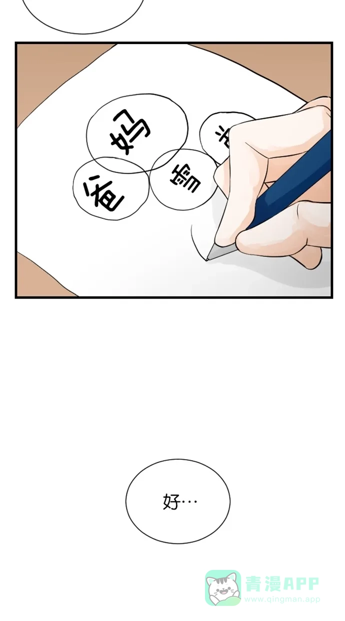 《水下那一分钟》[第67话] 见‧家‧长！（下） 第41页