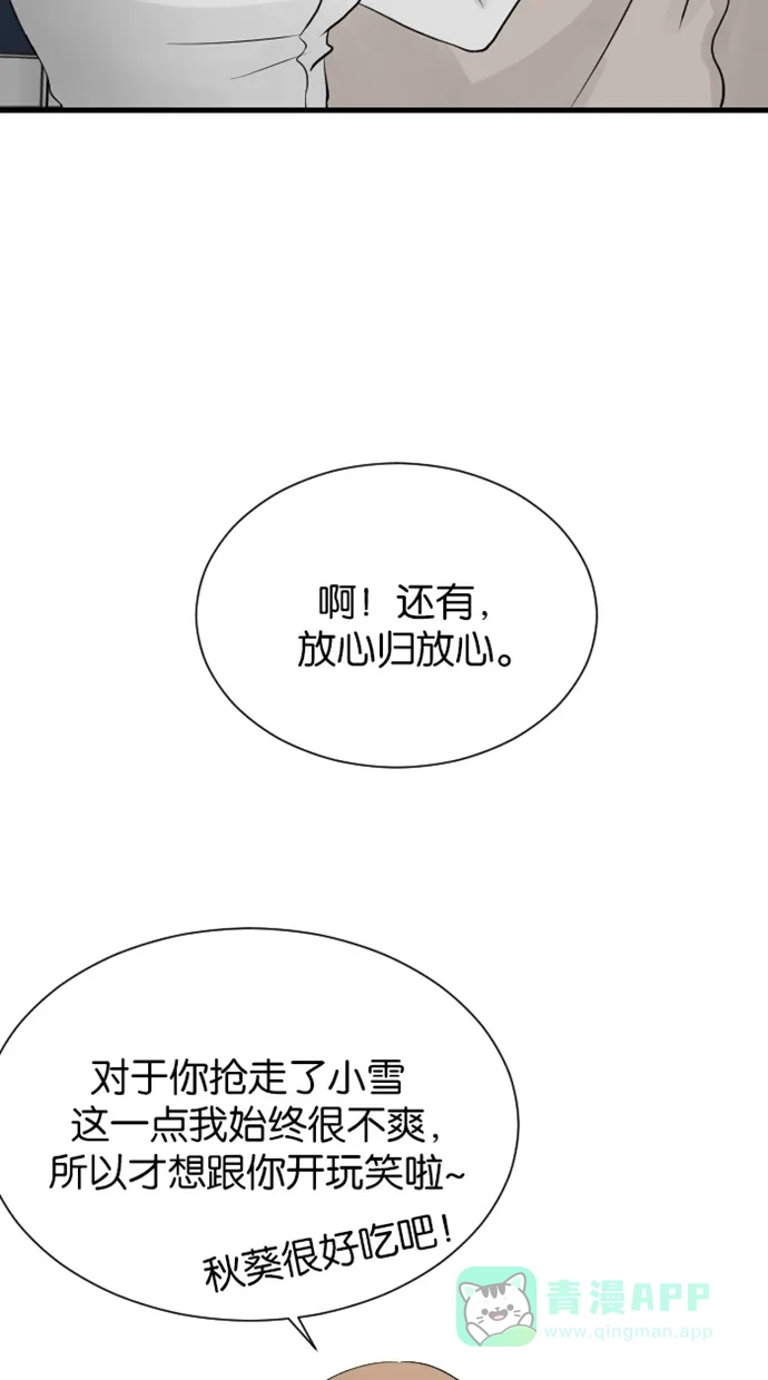 《水下那一分钟》[第67话] 见‧家‧长！（下） 第29页