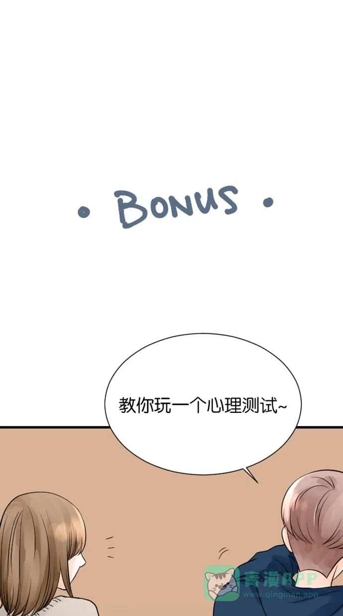 《水下那一分钟》[第67话] 见‧家‧长！（下） 第37页