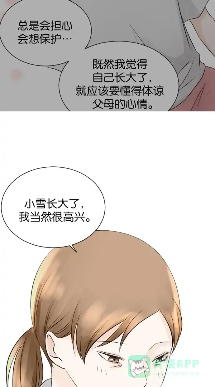 《水下那一分钟》[第67话] 见‧家‧长！（下） 第21页