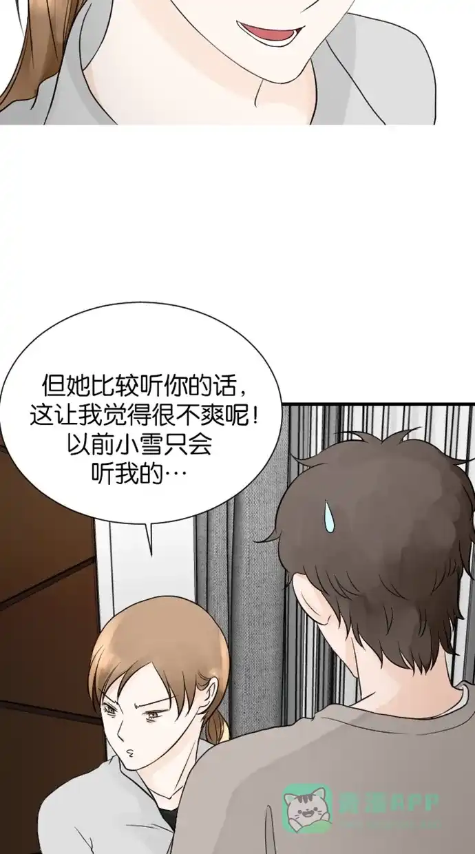 《水下那一分钟》[第67话] 见‧家‧长！（下） 第22页