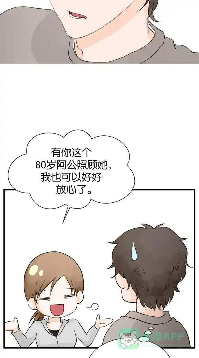 《水下那一分钟》[第67话] 见‧家‧长！（下） 第27页