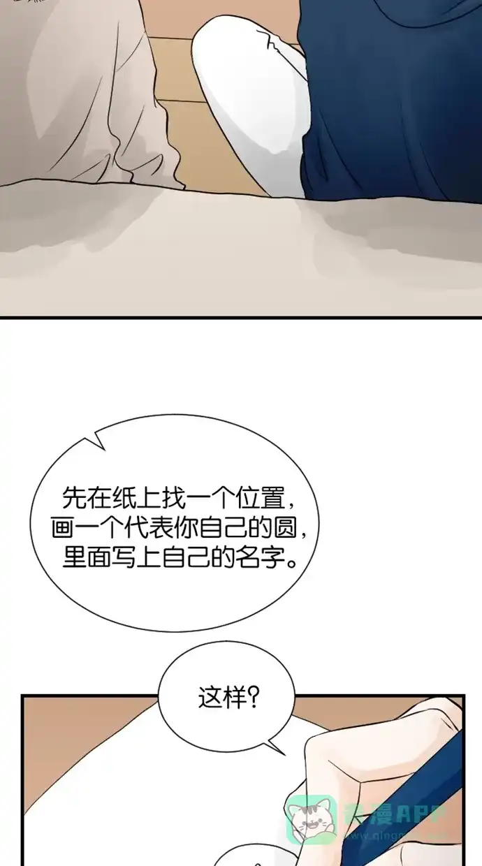 《水下那一分钟》[第67话] 见‧家‧长！（下） 第38页