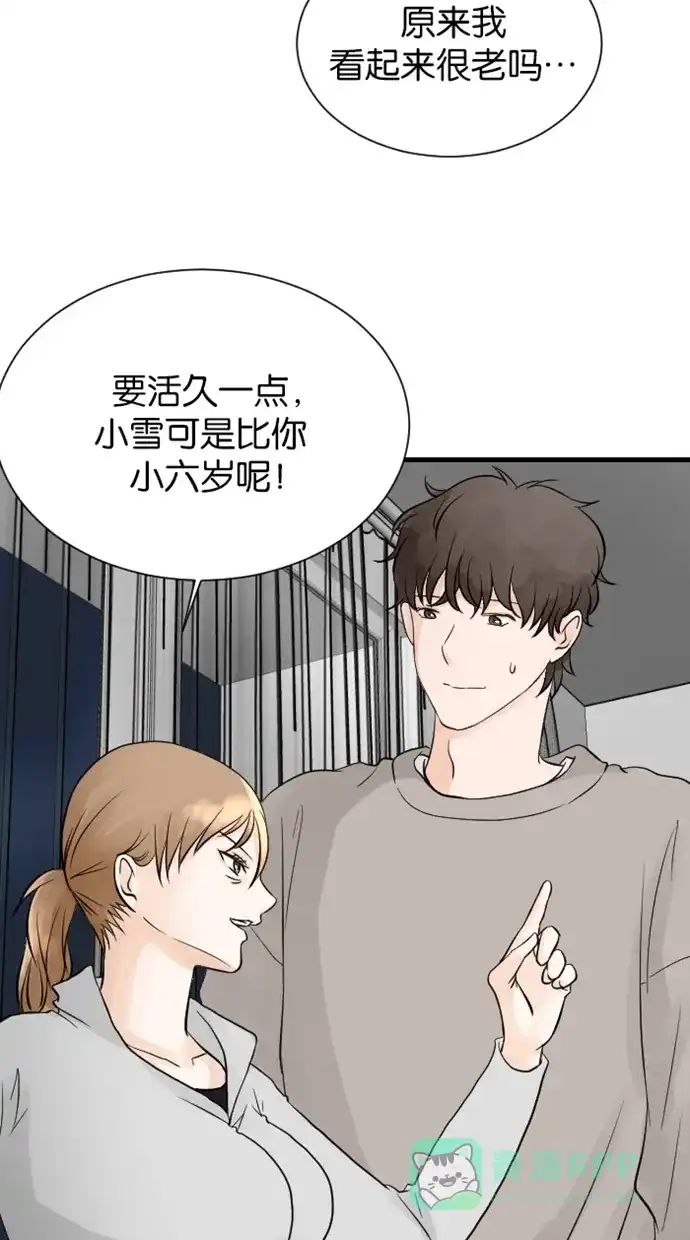《水下那一分钟》[第67话] 见‧家‧长！（下） 第28页