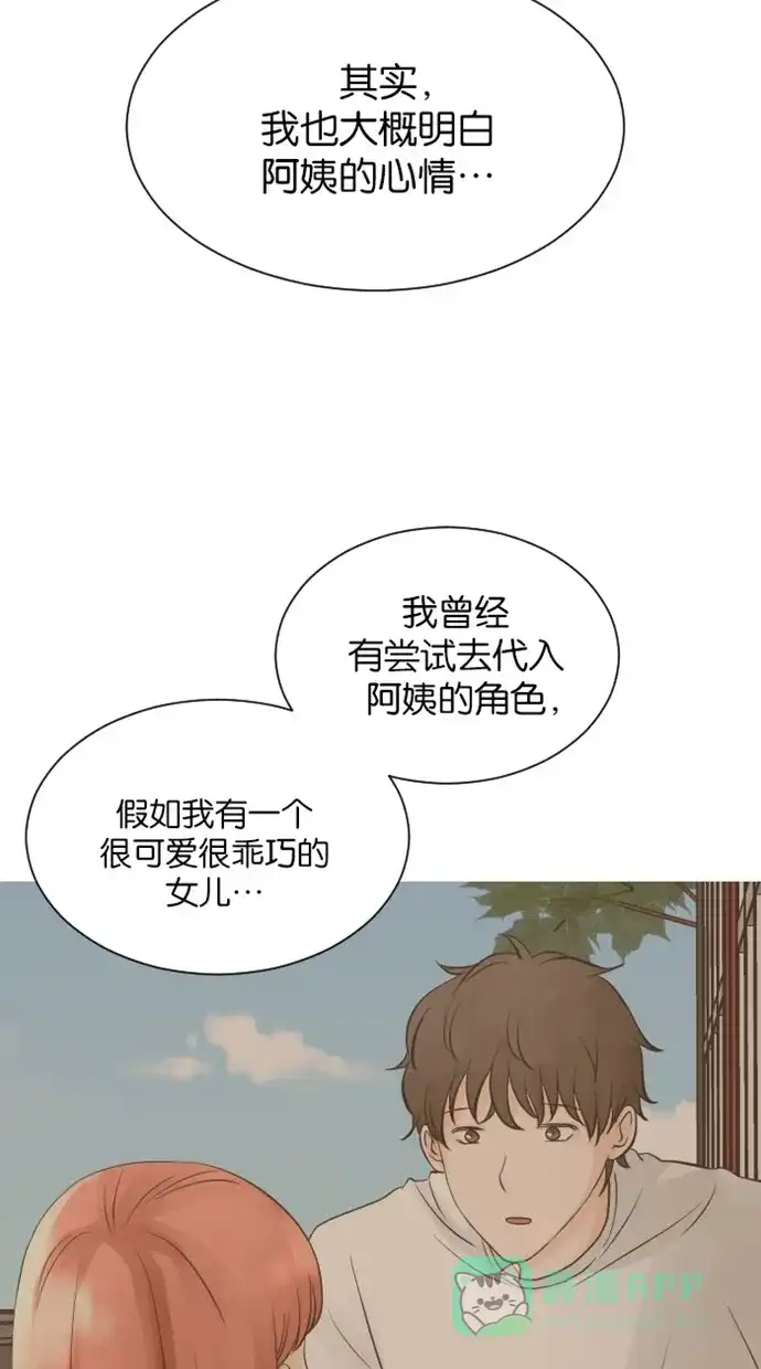 《水下那一分钟》[第67话] 见‧家‧长！（下） 第32页