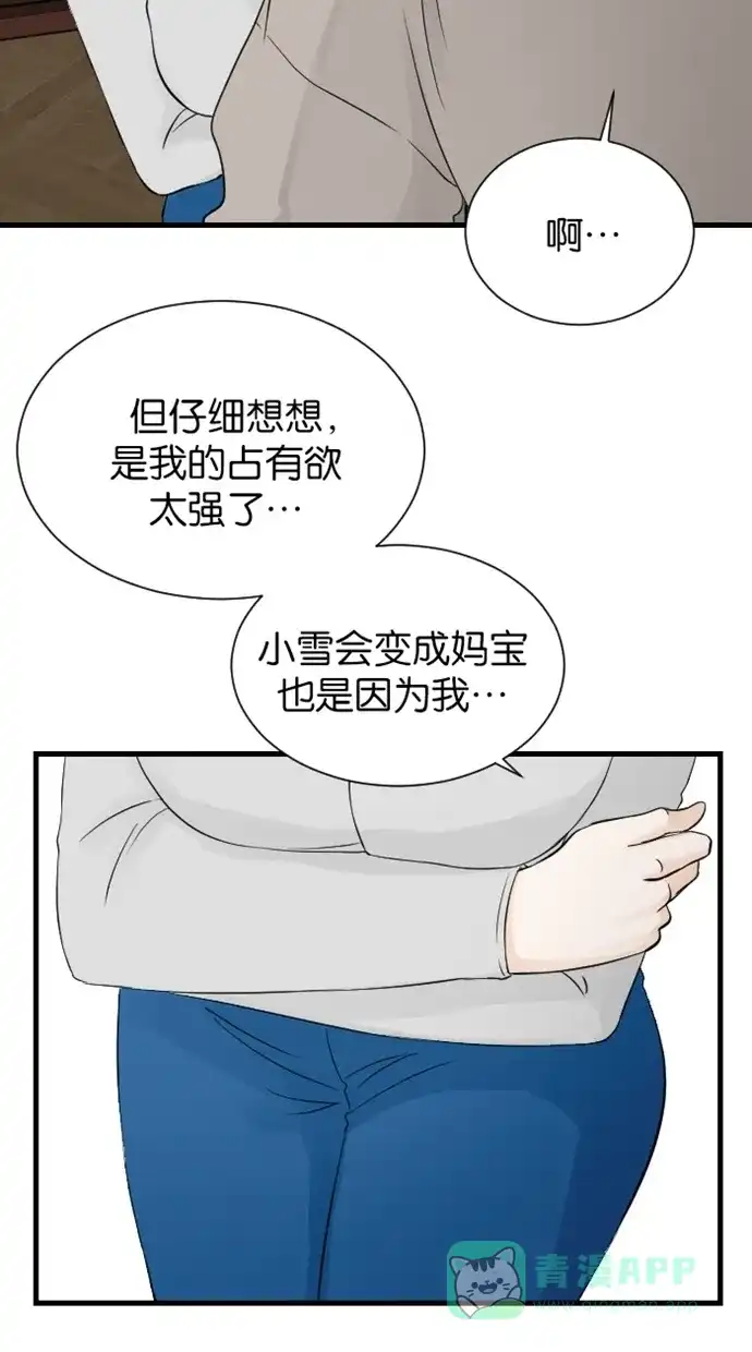 《水下那一分钟》[第67话] 见‧家‧长！（下） 第23页