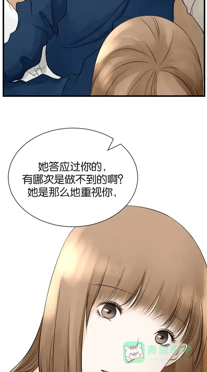 《水下那一分钟》[第67话] 见‧家‧长！（下） 第10页
