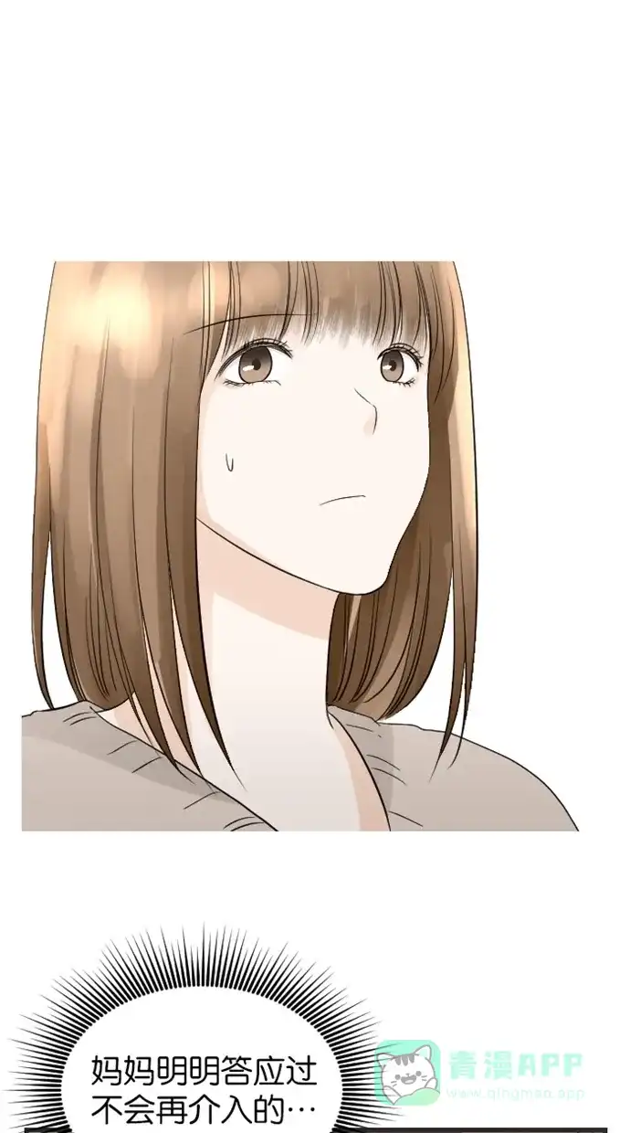 《水下那一分钟》[第67话] 见‧家‧长！（下） 第1页