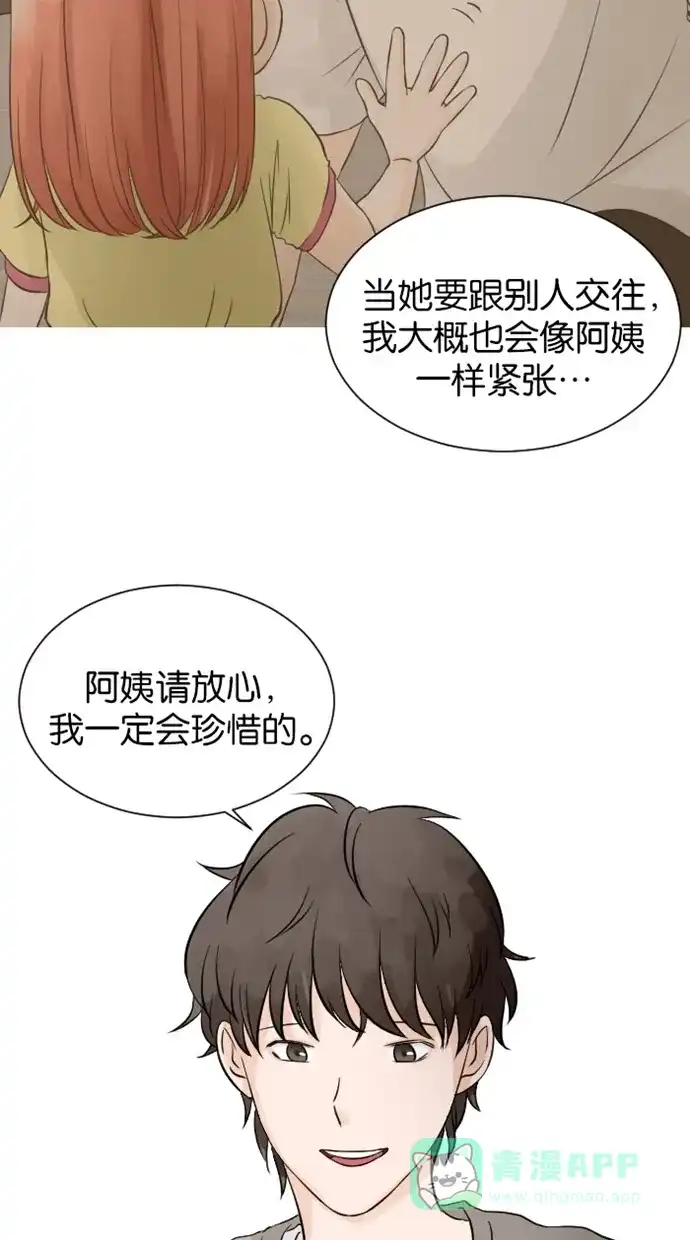 《水下那一分钟》[第67话] 见‧家‧长！（下） 第33页
