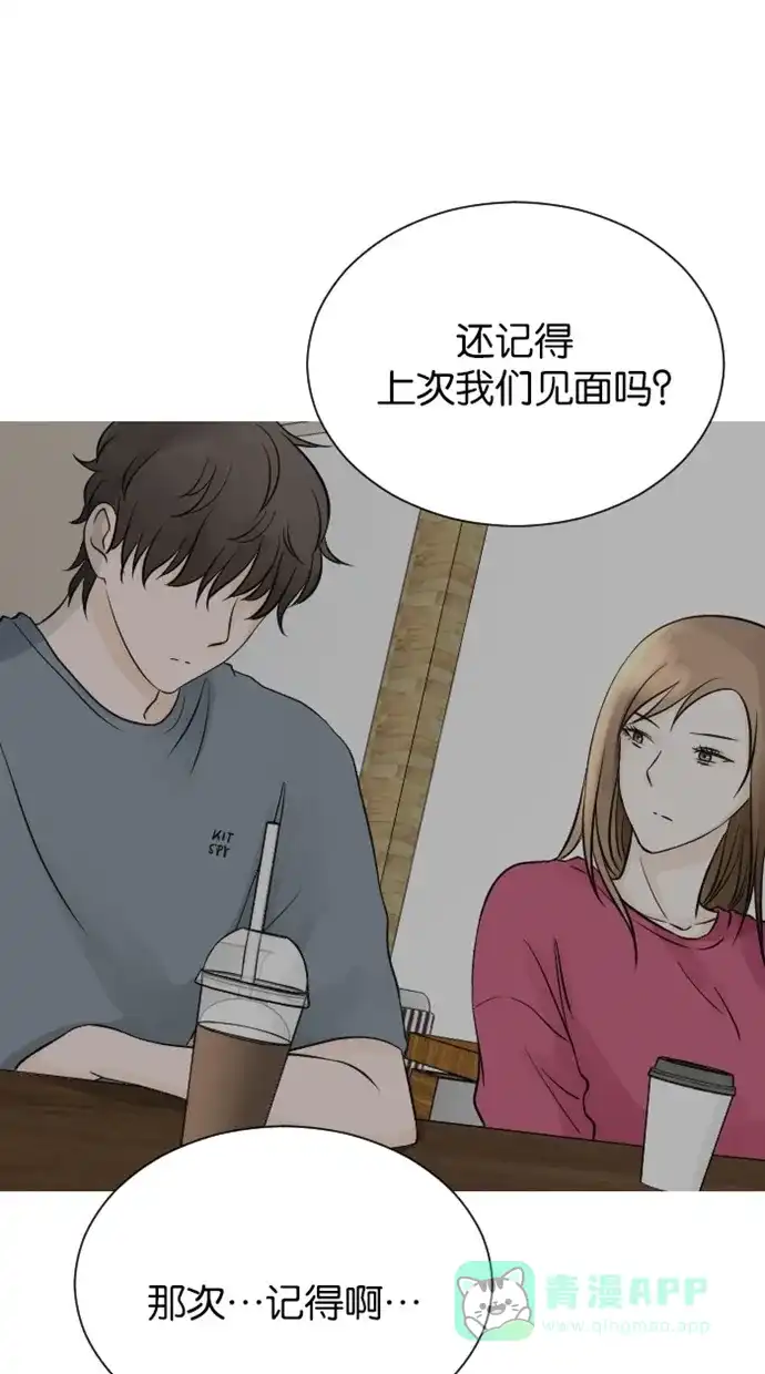 《水下那一分钟》[第67话] 见‧家‧长！（下） 第18页