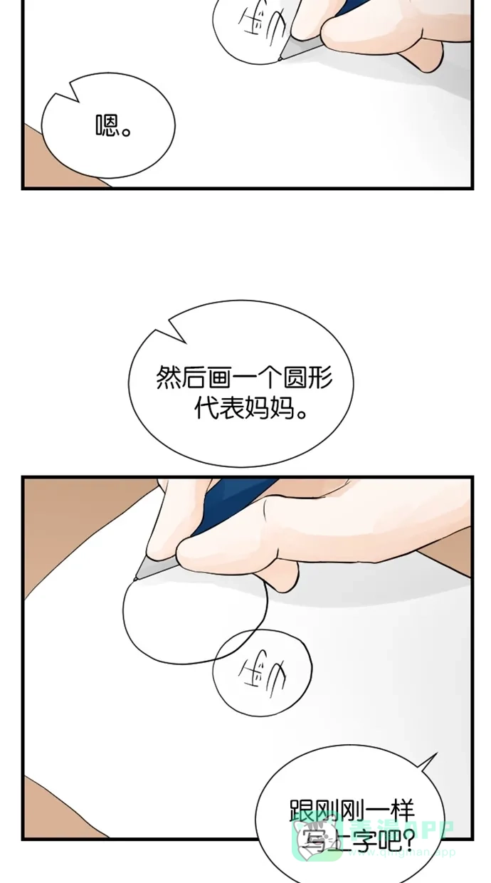 《水下那一分钟》[第67话] 见‧家‧长！（下） 第39页