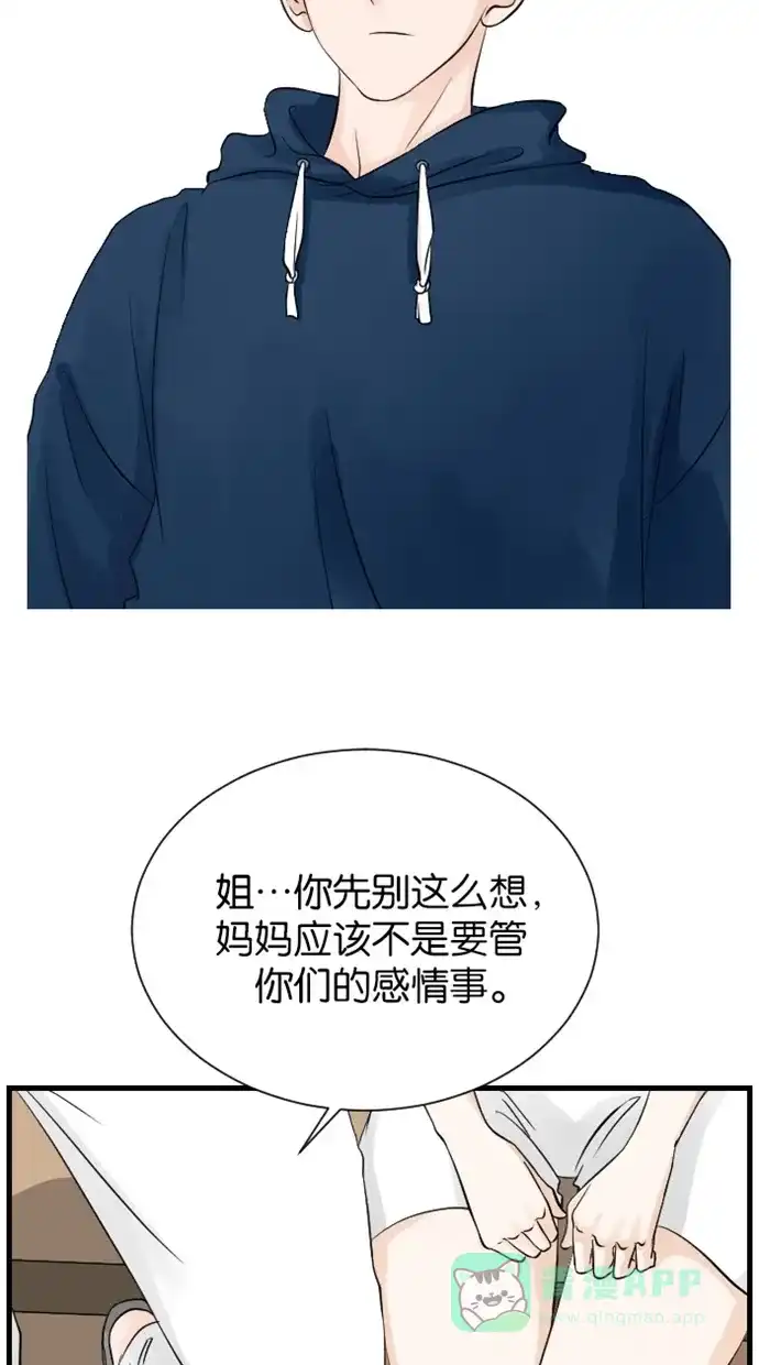 《水下那一分钟》[第67话] 见‧家‧长！（下） 第8页