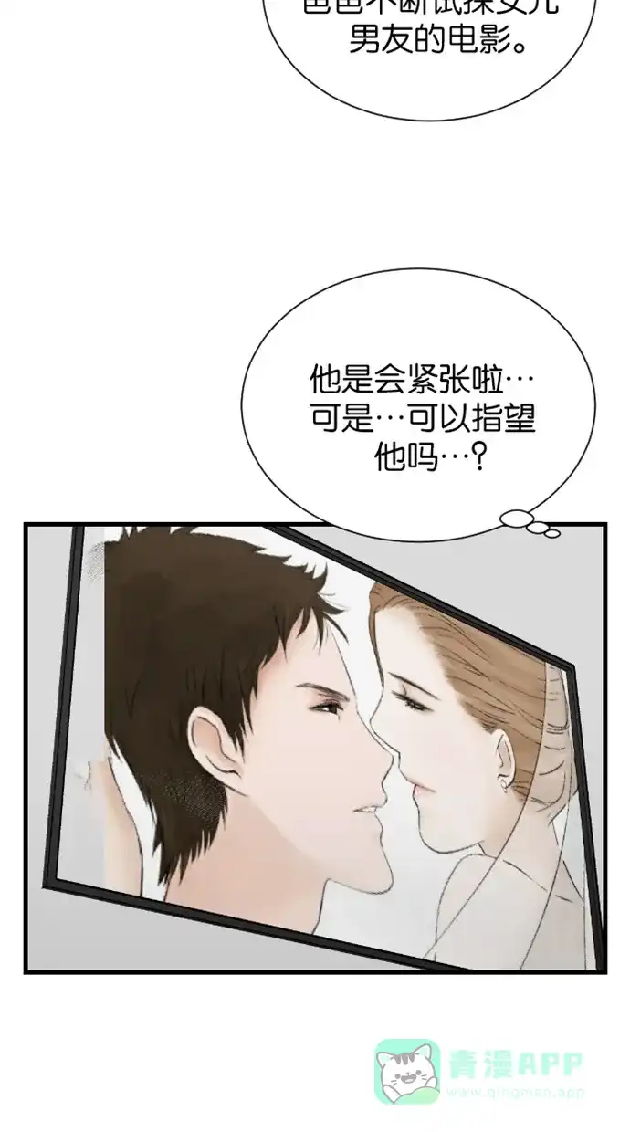 《水下那一分钟》[第67话] 见‧家‧长！（下） 第35页