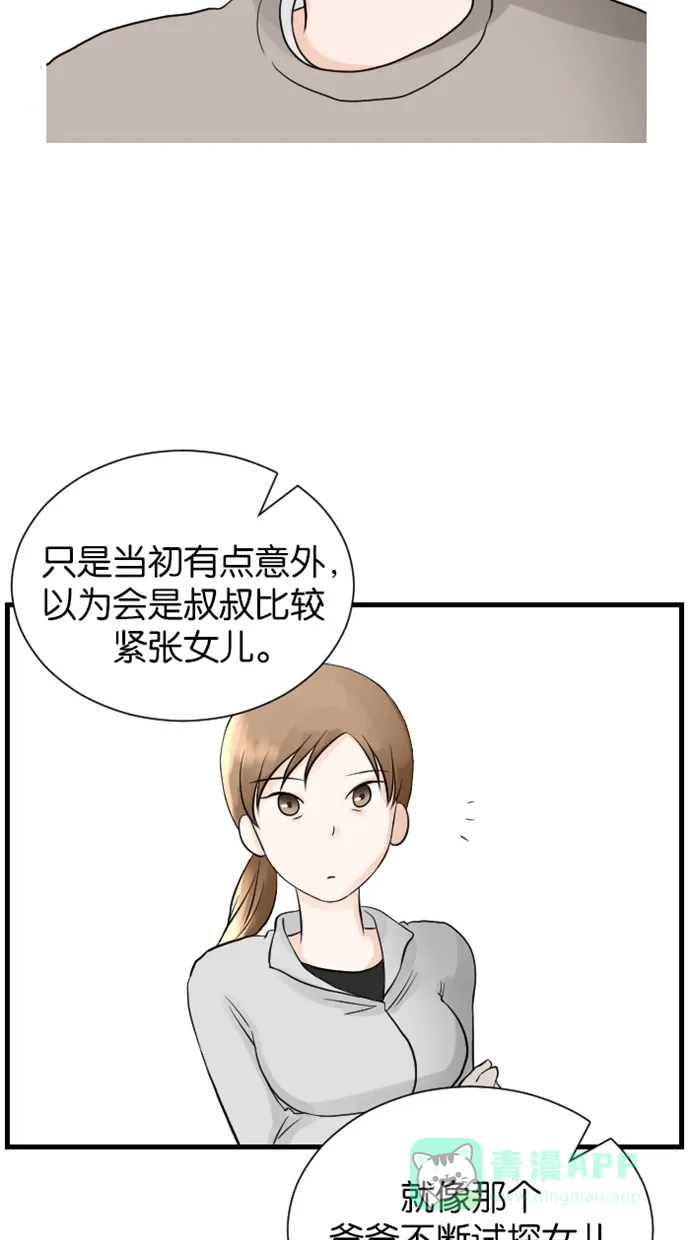 《水下那一分钟》[第67话] 见‧家‧长！（下） 第34页