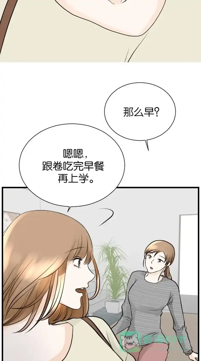 《水下那一分钟》[第68话] 受到不同对待的2位暖男 第2页