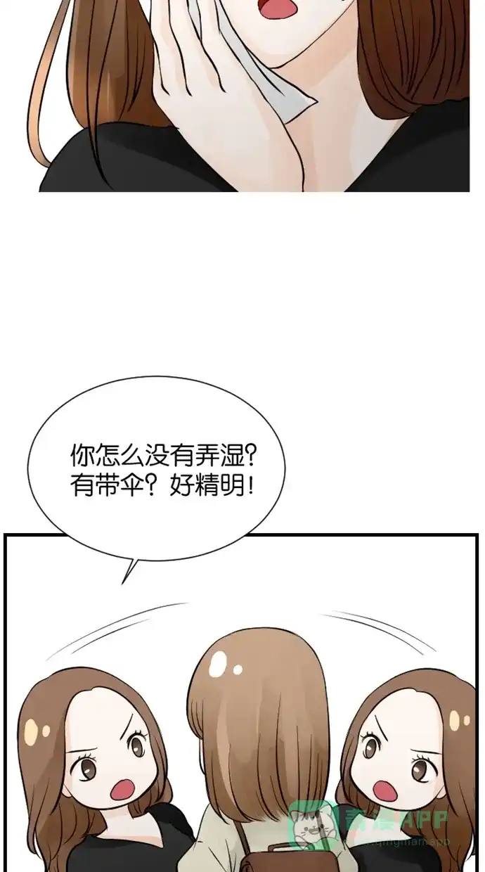 《水下那一分钟》[第68话] 受到不同对待的2位暖男 第21页