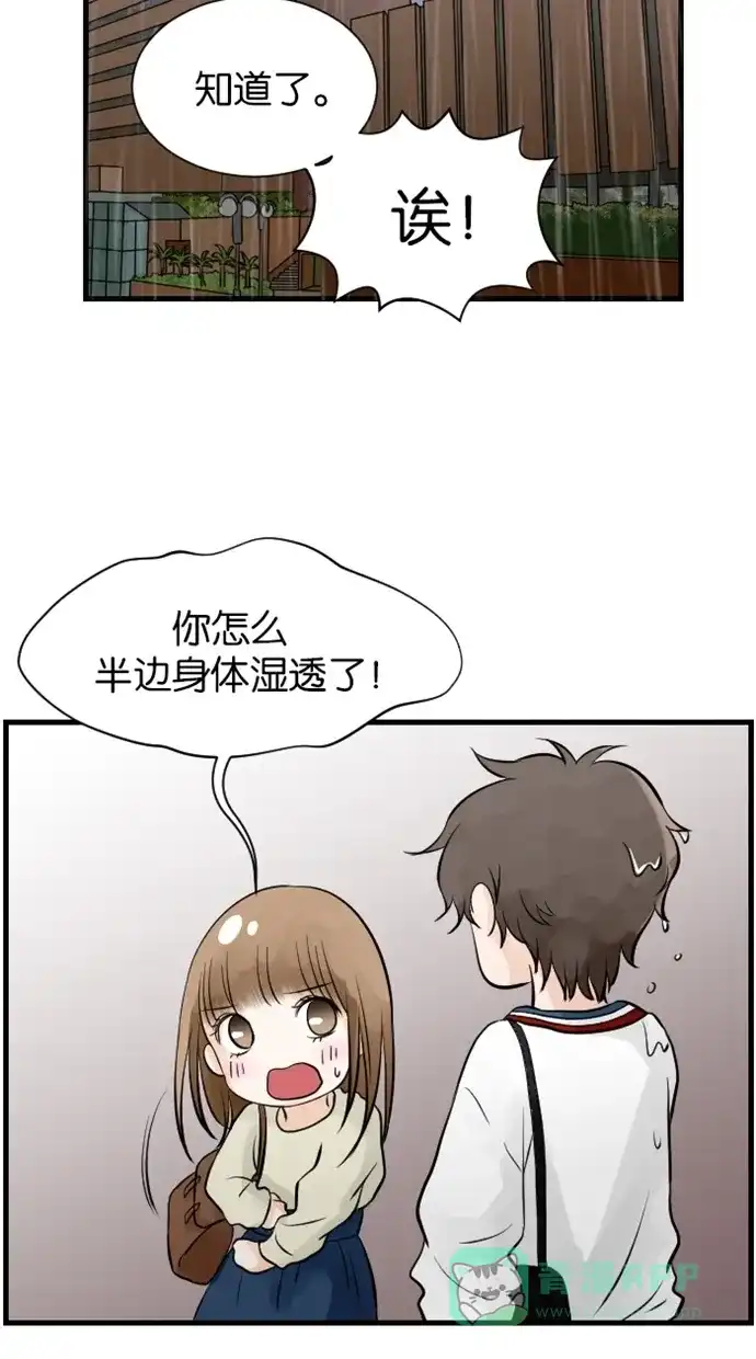 《水下那一分钟》[第68话] 受到不同对待的2位暖男 第16页