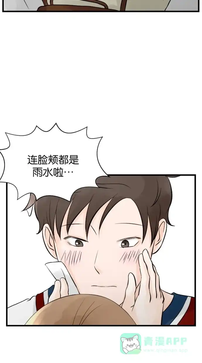 《水下那一分钟》[第68话] 受到不同对待的2位暖男 第18页