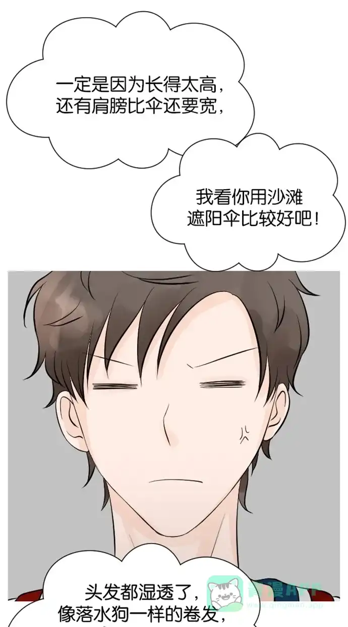 《水下那一分钟》[第68话] 受到不同对待的2位暖男 第36页