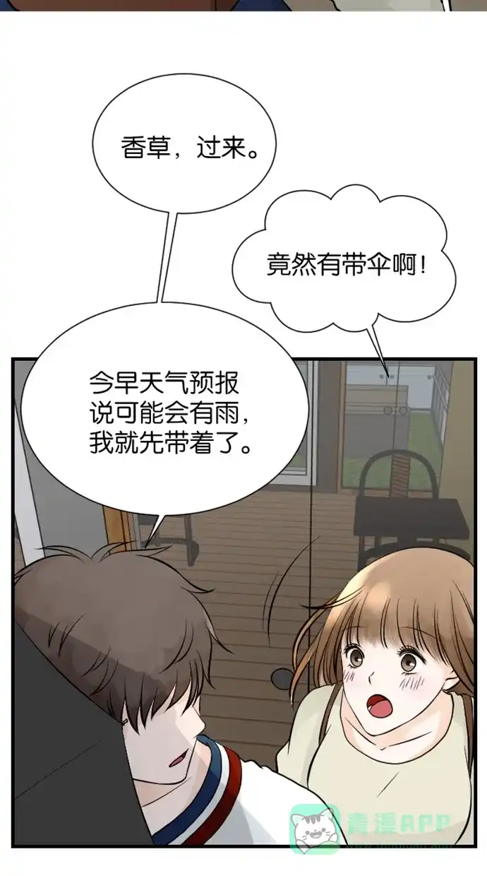 《水下那一分钟》[第68话] 受到不同对待的2位暖男 第13页