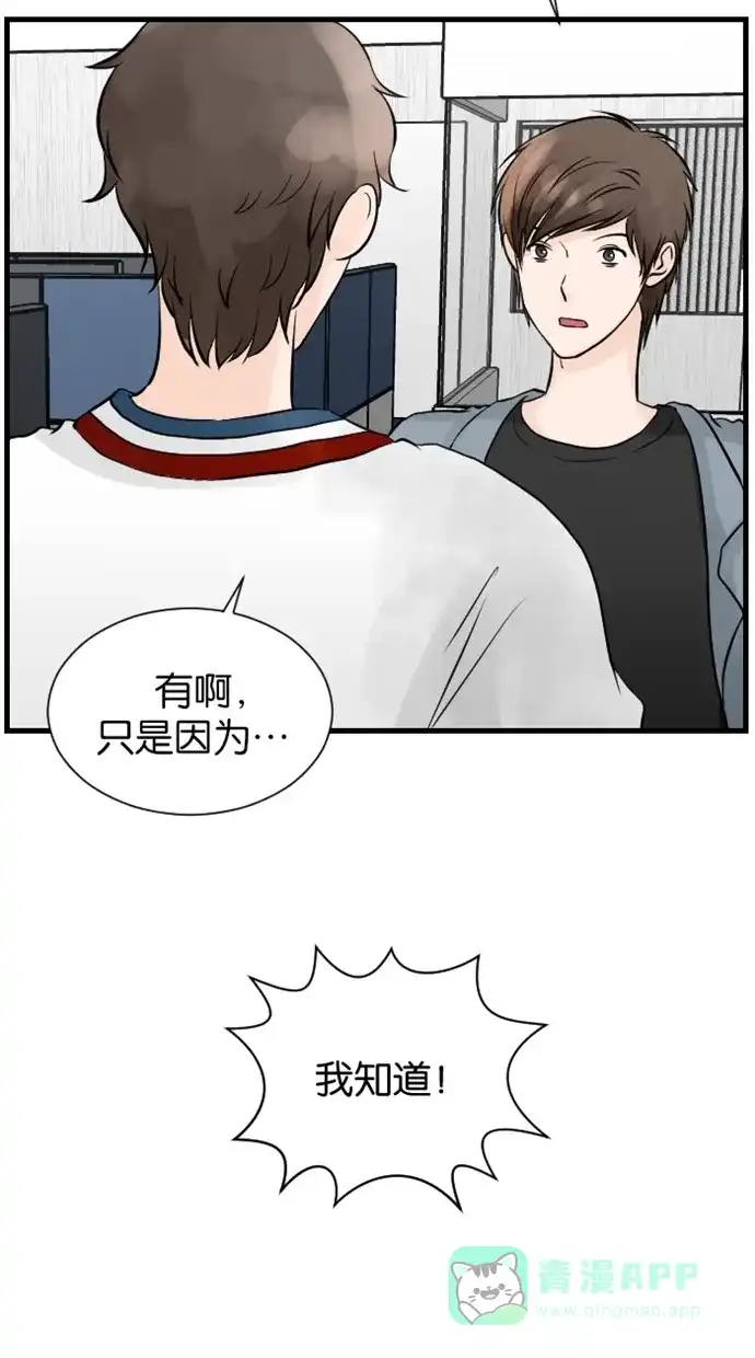 《水下那一分钟》[第68话] 受到不同对待的2位暖男 第35页