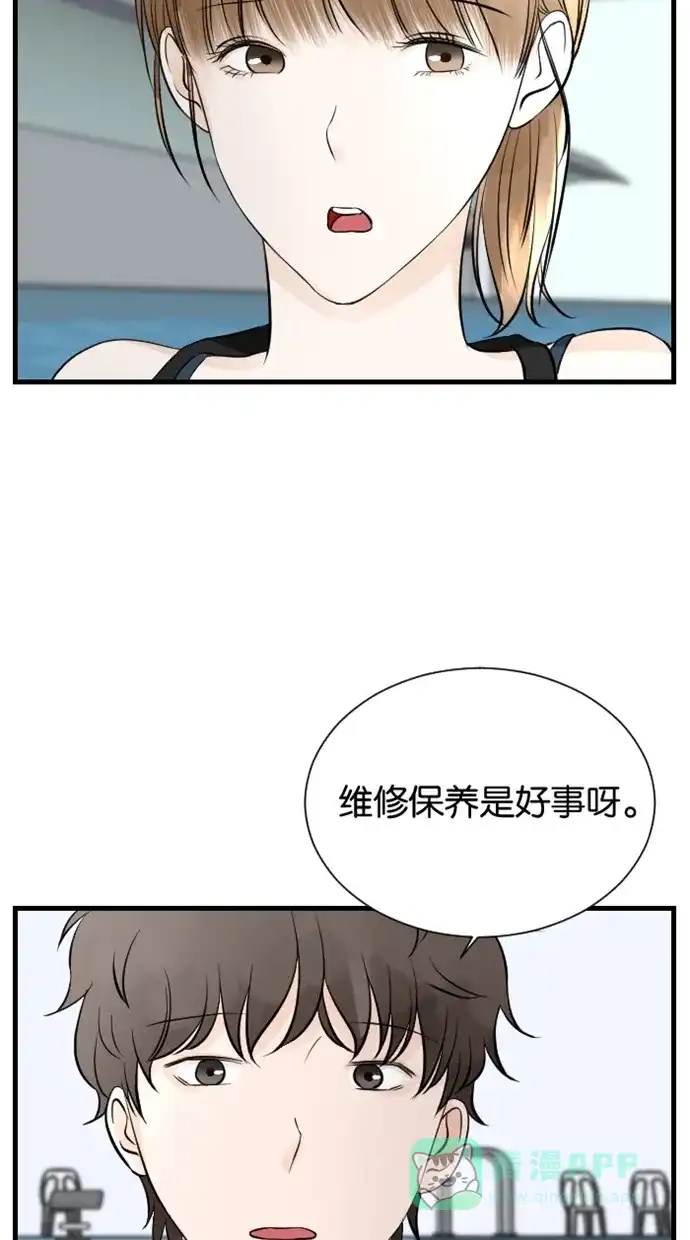 《水下那一分钟》[第69话] 第一次有小吵架 第2页