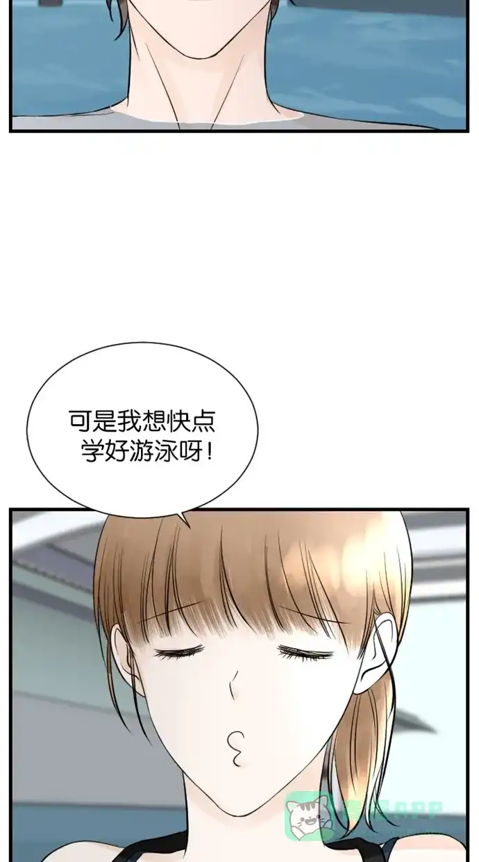 《水下那一分钟》[第69话] 第一次有小吵架 第3页