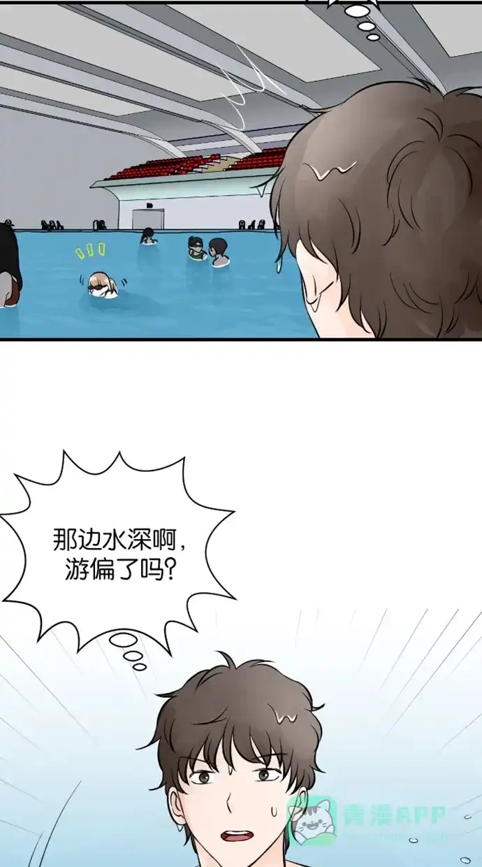 《水下那一分钟》[第69话] 第一次有小吵架 第26页