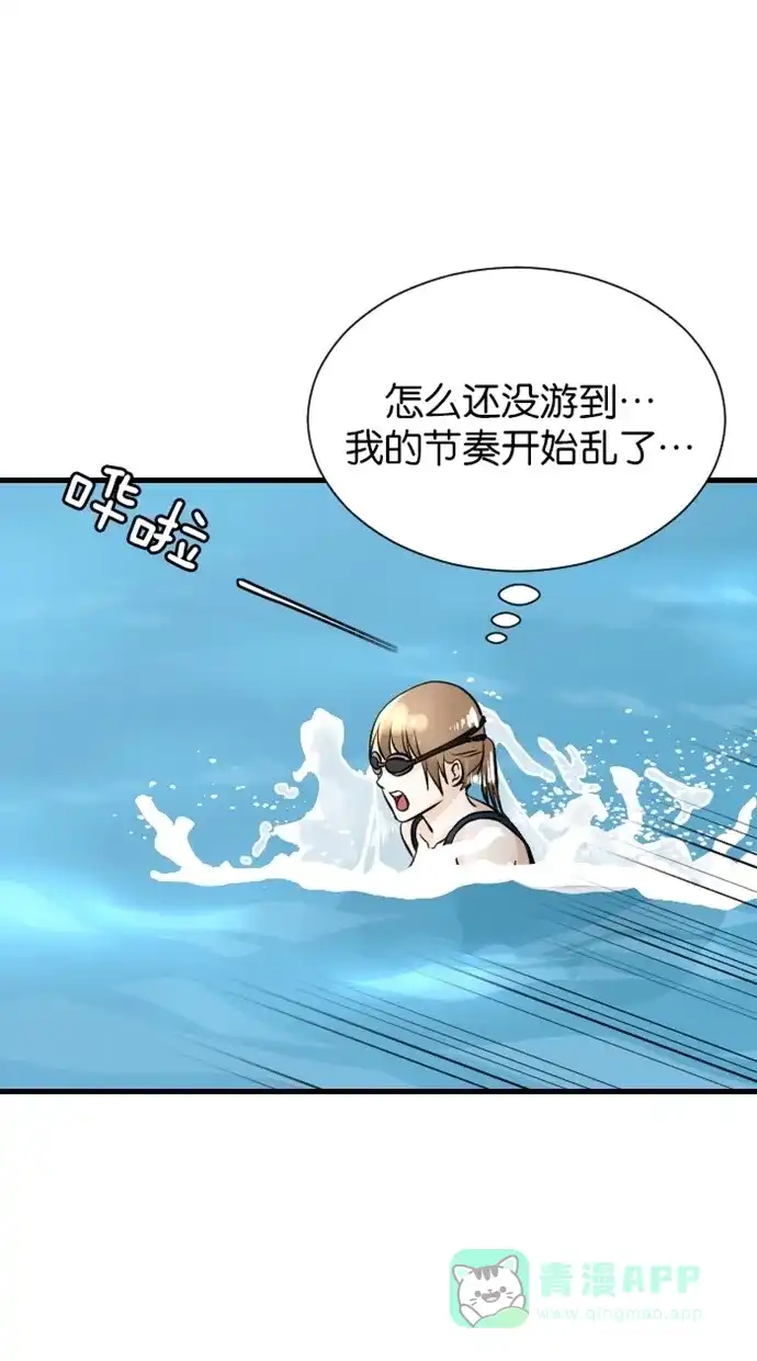 《水下那一分钟》[第69话] 第一次有小吵架 第28页