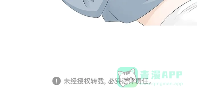 《水下那一分钟》[第69话] 第一次有小吵架 第42页