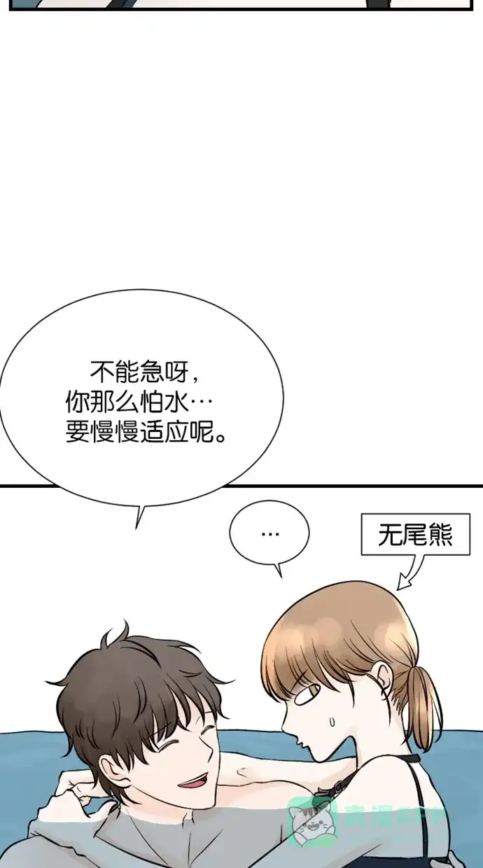 《水下那一分钟》[第69话] 第一次有小吵架 第4页