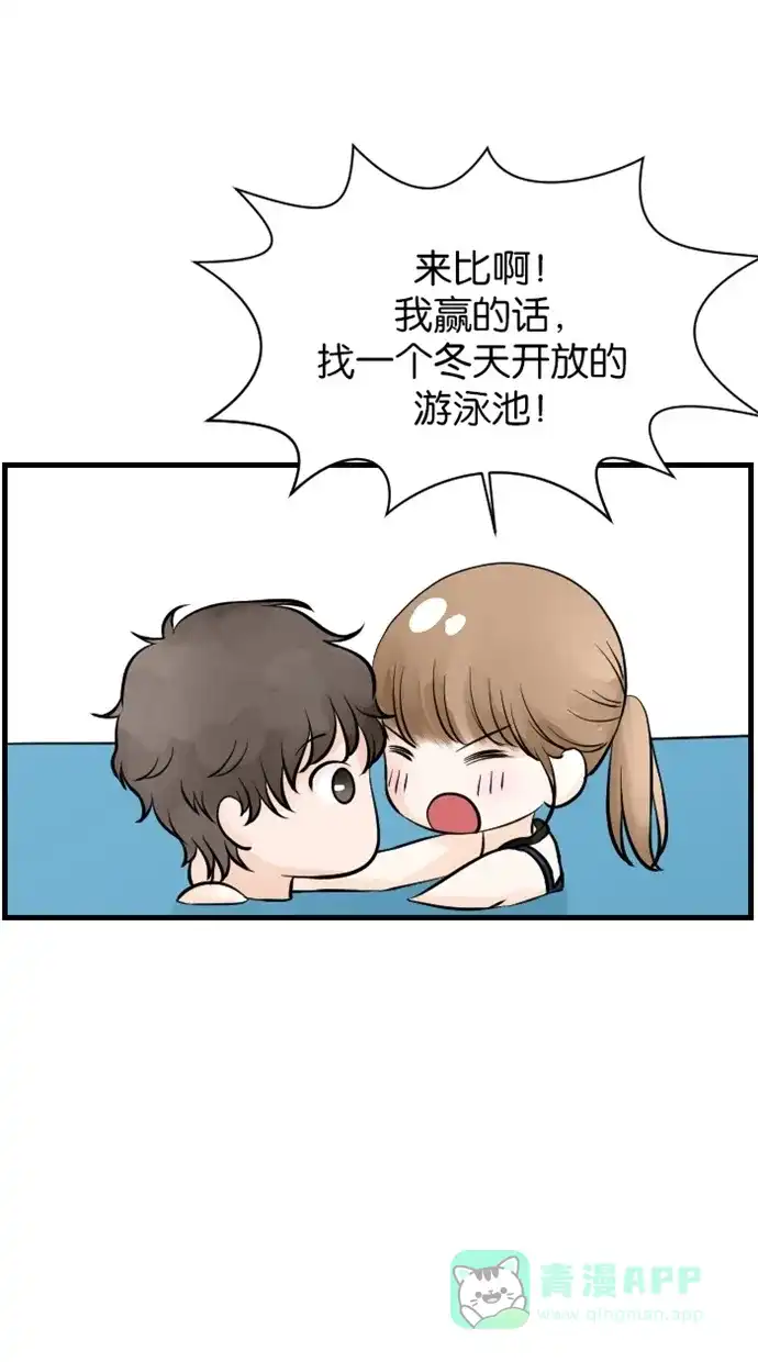 《水下那一分钟》[第69话] 第一次有小吵架 第12页