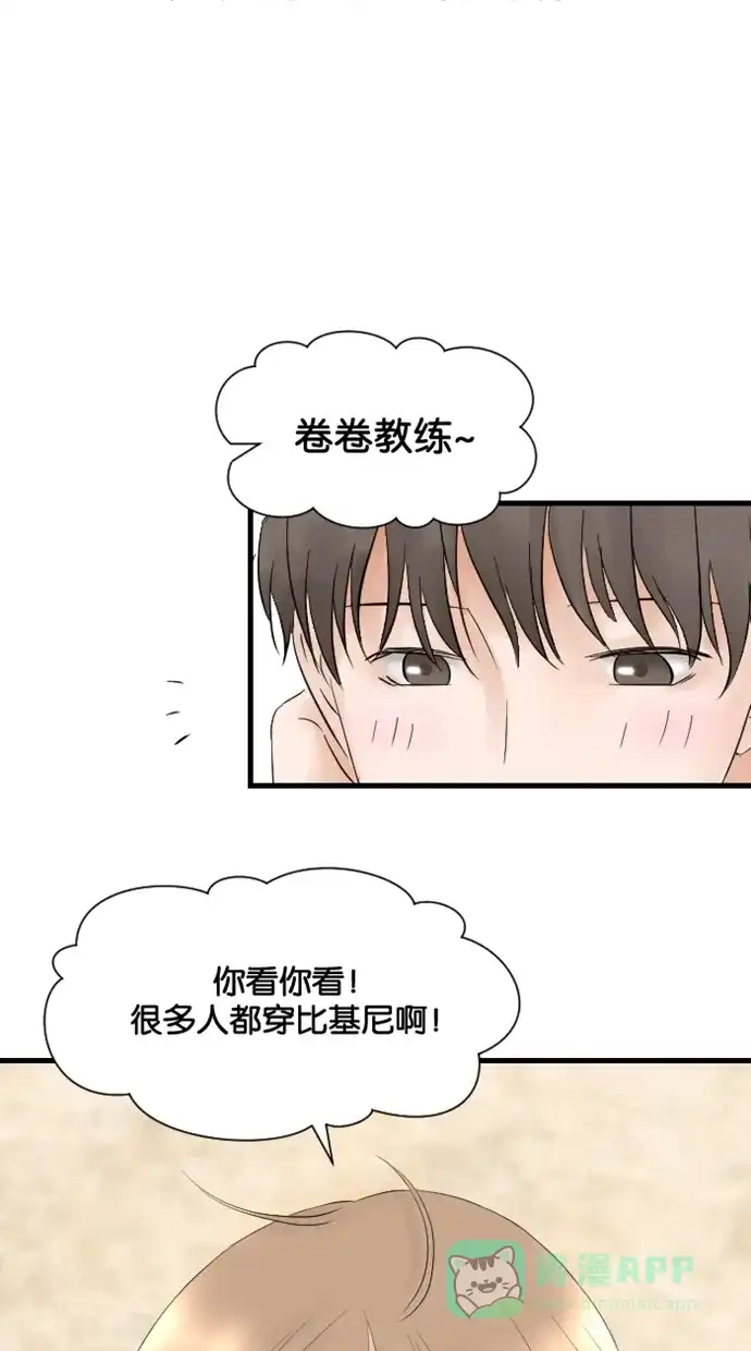 《水下那一分钟》[第7话] 比基尼强势回归 第20页