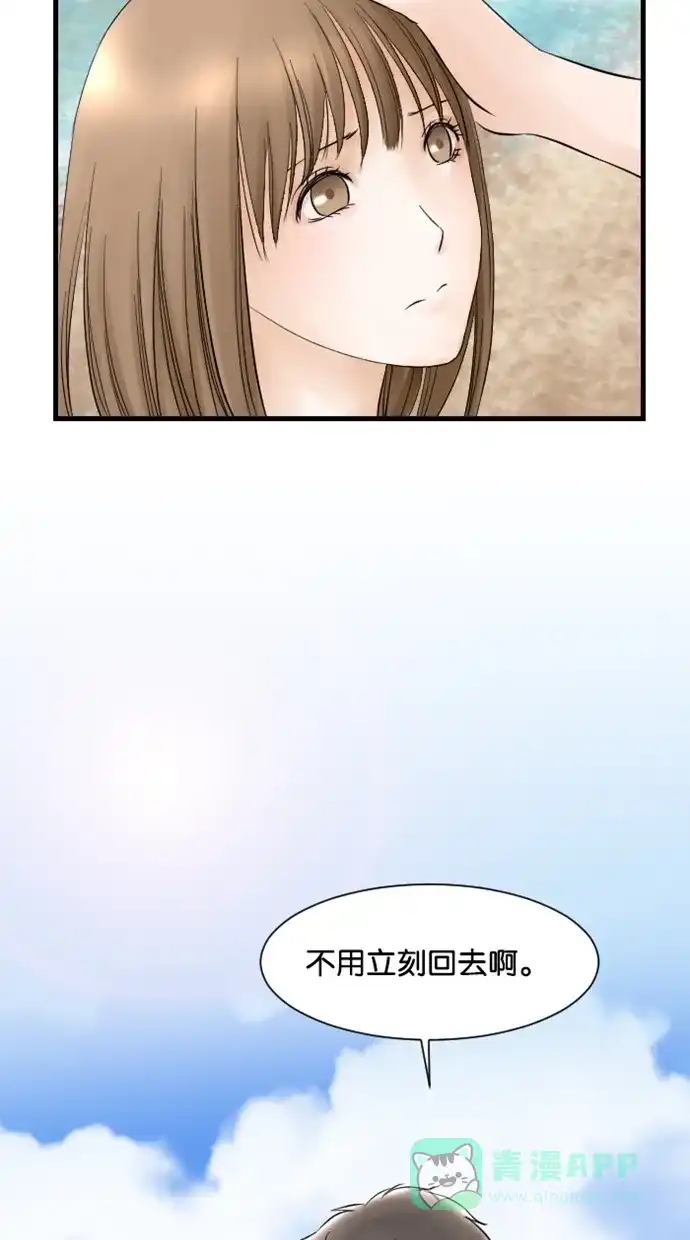 《水下那一分钟》[第7话] 比基尼强势回归 第34页