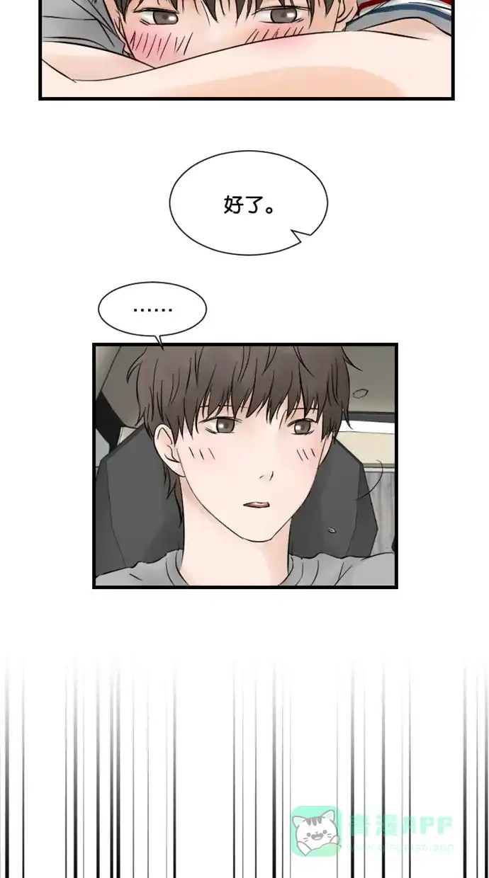 《水下那一分钟》[第7话] 比基尼强势回归 第14页