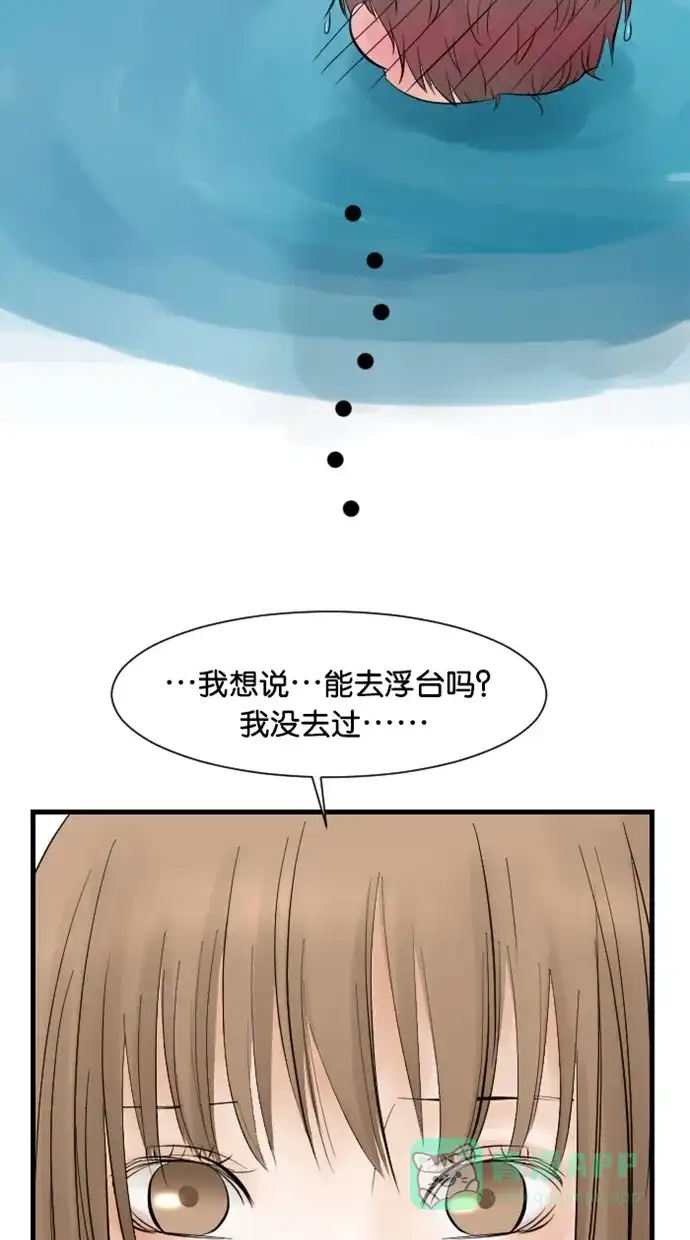 《水下那一分钟》[第7话] 比基尼强势回归 第42页